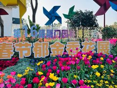 -厦门园林博览苑