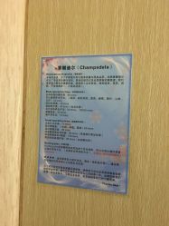 -法国香迪美容养生会所