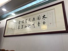 -东馆和天下特色餐饮(工农店)