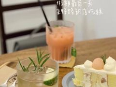 -野路甜点铺(松柏路店)