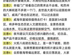 -威海华夏城景区