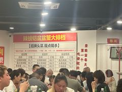 -辣螃铠盆盆蟹大排档(总店)