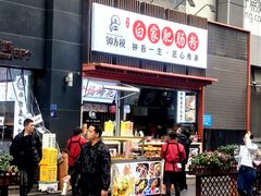 -钟方模白家肥肠粉(春熙店)