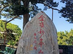 -妙峰山风景名胜区