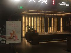 门面-湊湊火锅·茶憩(世博大道店)