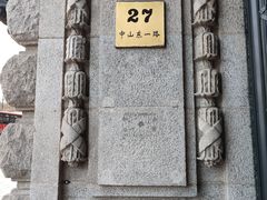 -外滩