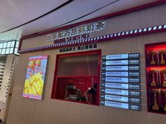 -港究茶·冠军丝袜奶茶(皇庭广场店)