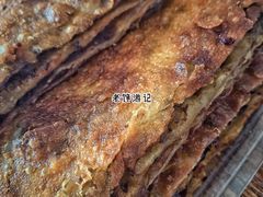 三姑肉饼-王三姑牛肉饼