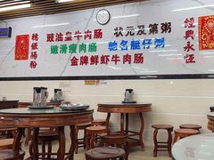 -穗银肠粉店(东川路店)