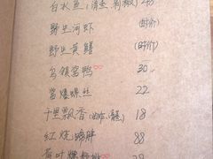 菜单-乌镇那一年小院主题餐厅(甘泉西路店)