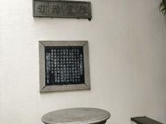 -光裕书厅·评弹茶馆·剧场(观前街店)