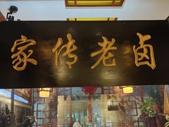 -江城小馆陕南妈妈菜·全球旅行餐厅(钟楼店)