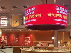 -左庭右院鲜牛肉火锅(环球港店)