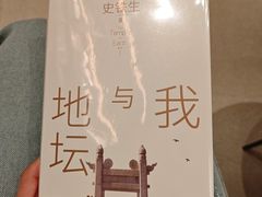 -茑屋书店(天目里店)
