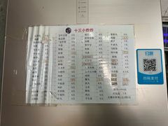 -陈氏老字号十三小炸炸店