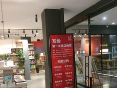 -魔方城市书房(中街益田店)