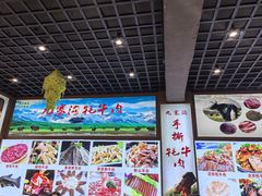 -九寨沟特色牦牛肉汤锅