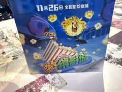 -博纳国际影城IMAX(中央大道店)