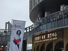 -交通银行前滩31演艺中心