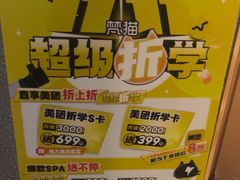 -梵猫·新养生(福州万象城店)