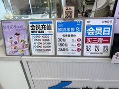 -白色日记·手作酸奶(麦凯乐店)