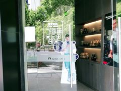 门面-瑞幸咖啡(怡富广场店)