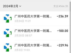 -广州中医药大学第一附属医院(总院)