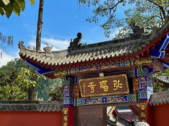 -黔灵山公园