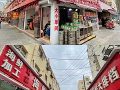 门面-清真老马家海鲜大排档(台东店)