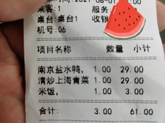 -南京人家(盛京大奥莱店)