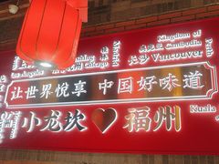 -小龙坎火锅(总店)