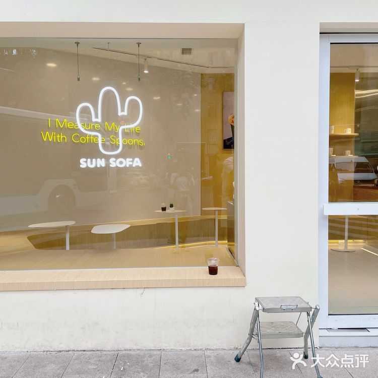 魔都小清新仙人掌咖啡店