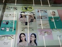 -明月眼镜(三坝店)