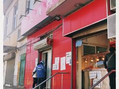 门面-永顺炸鸡(北京总店)