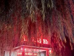 -上庄晋风庄园(上庄店)