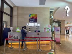 -天河领展广场