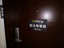 -倍享瘦·纤体塑形中心