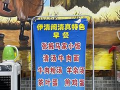 -清真·伊清阁餐厅
