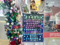 -沪上阿姨·精选茶饮(十一经路店)