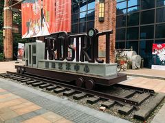 -403国际艺术中心