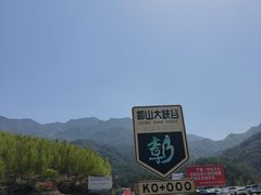 -鄣山大峡谷