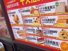 -味多美蛋糕(西安门店)