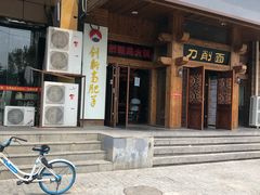 门面-创新高肥羊火锅(朝阳路店)