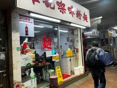 -维记咖啡粉面(福荣街店)