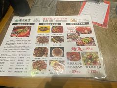 菜单-苗姑酒堂(仁义社区店)