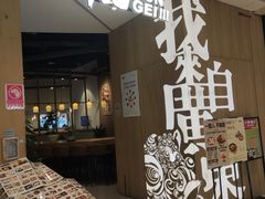 -润记·广东餐馆(苏州中心店)