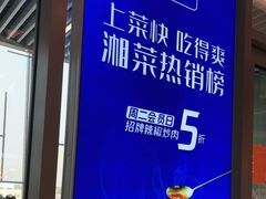 -兰湘子·湘菜小炒(国润季店)