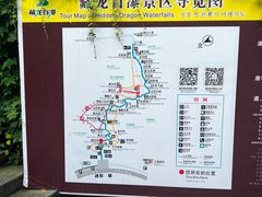 -藏龙百瀑风景区