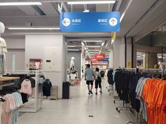 -BIGOFFS超级折扣(中街星汇广场店)