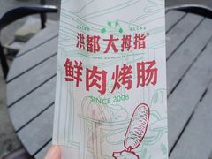 -洪都大拇指(洪都店)